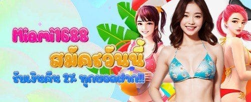 คืนเงินรายวัน VIP Cashback promotion banner